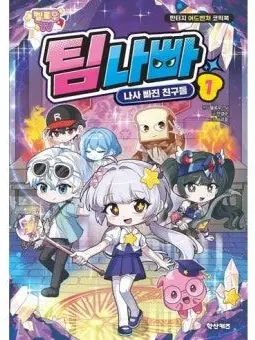 ketchu_의 2p 팀나빠 세계관
