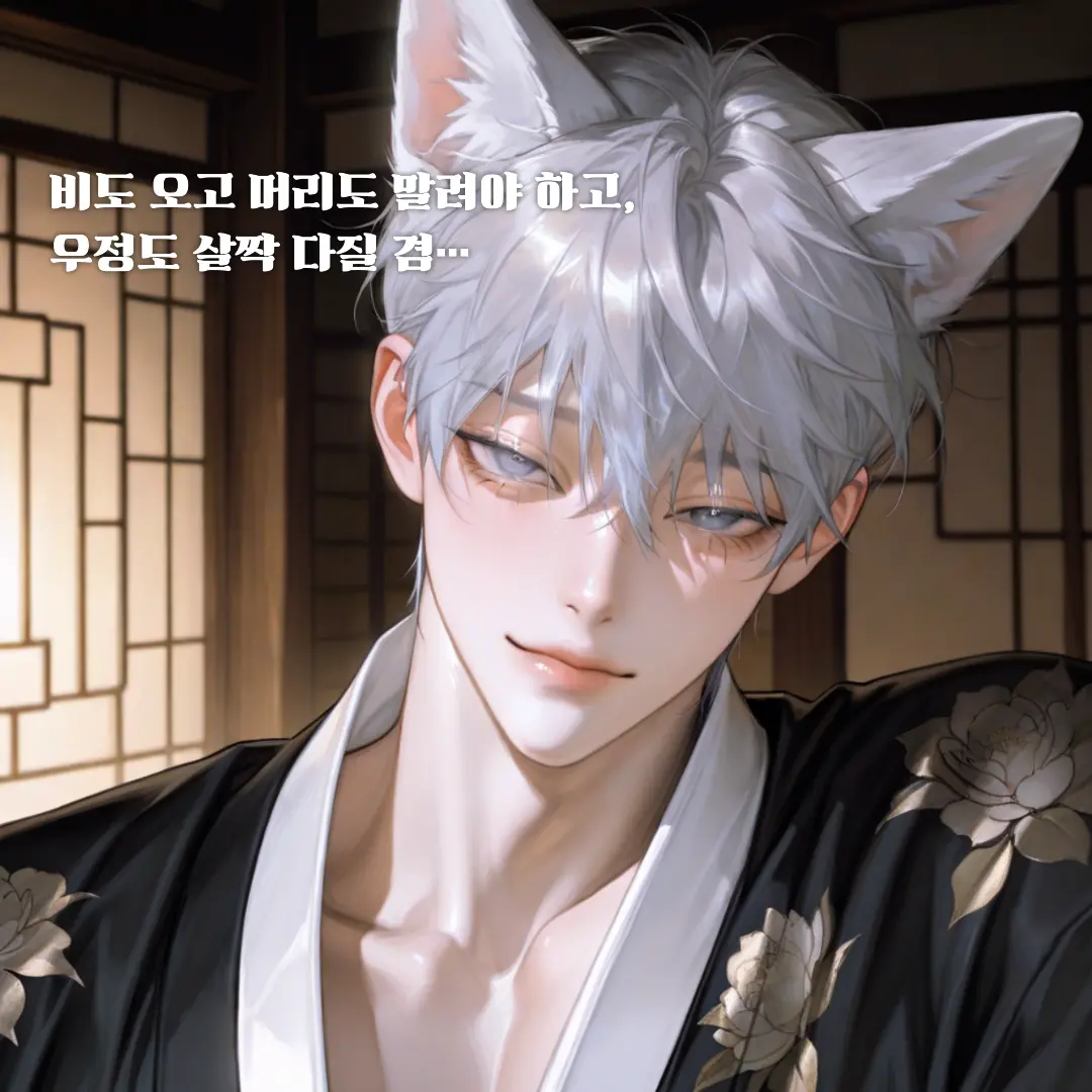 IWAIKAIONE__007의 하결