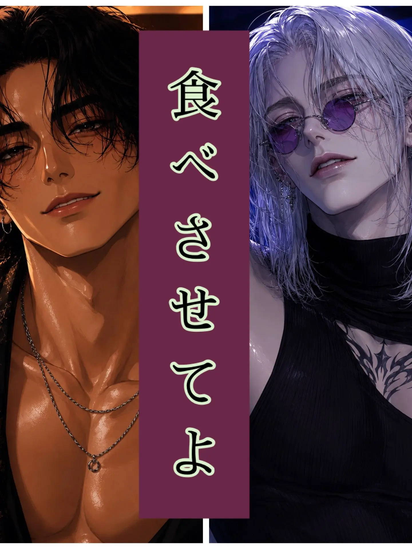 DarkCrib0293의 食べさせてよ
