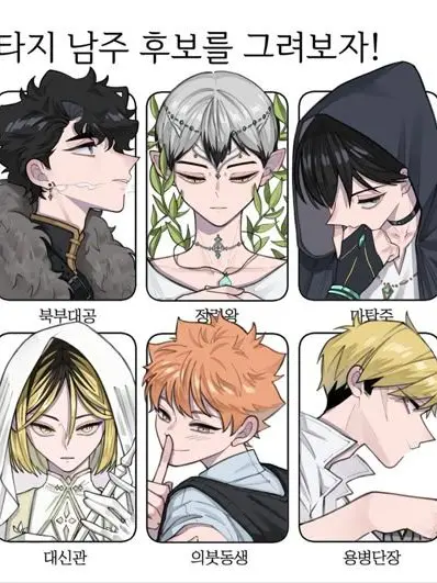 G_B-happyotaku의 동쪽나라 공주가 되어보자