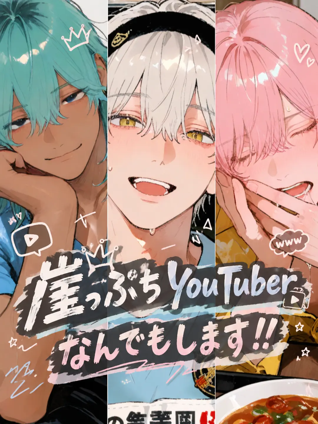 BrownComb0022의 崖っぷちYouTube、なんでもします