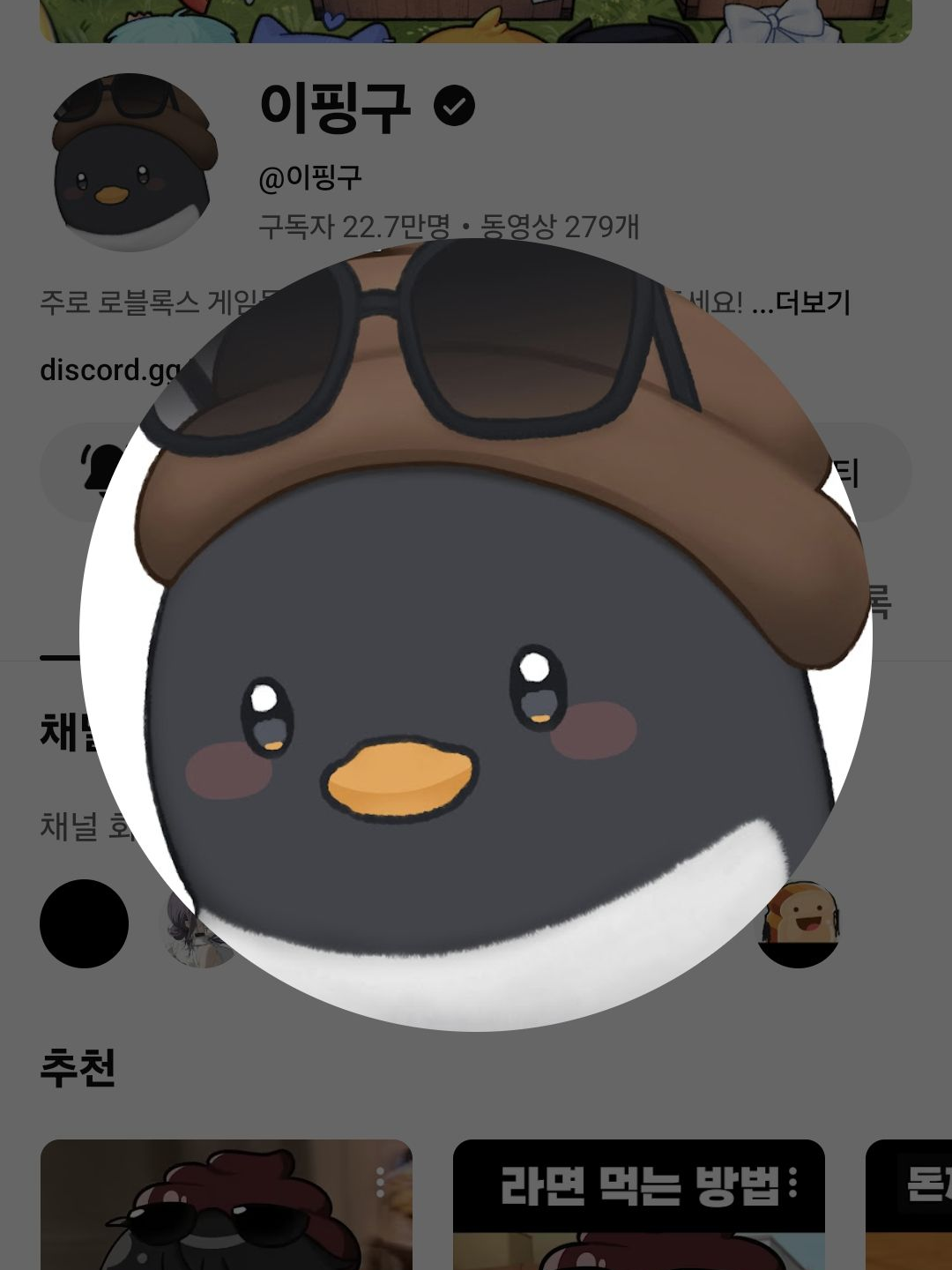 유튜버 히어로팀 (어쌔신 크루) 대표 이미지
