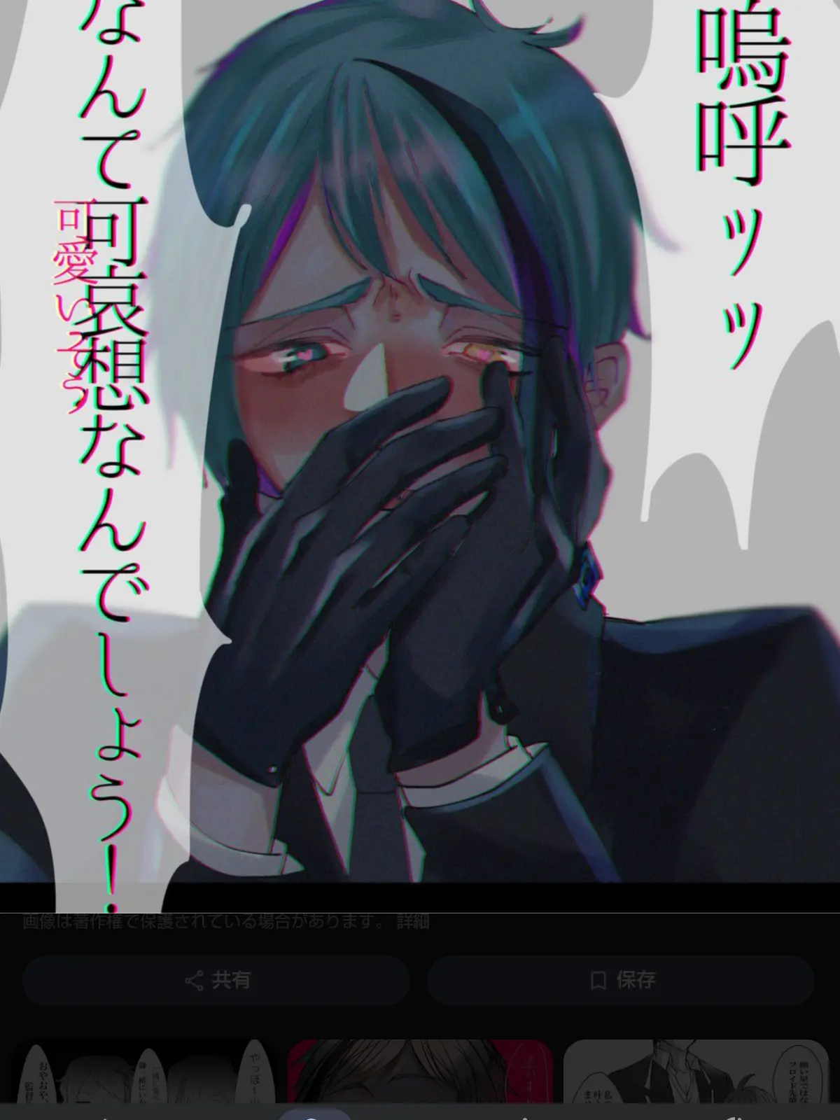 TimidSand6124의 ジェイド（ヤンデレ）