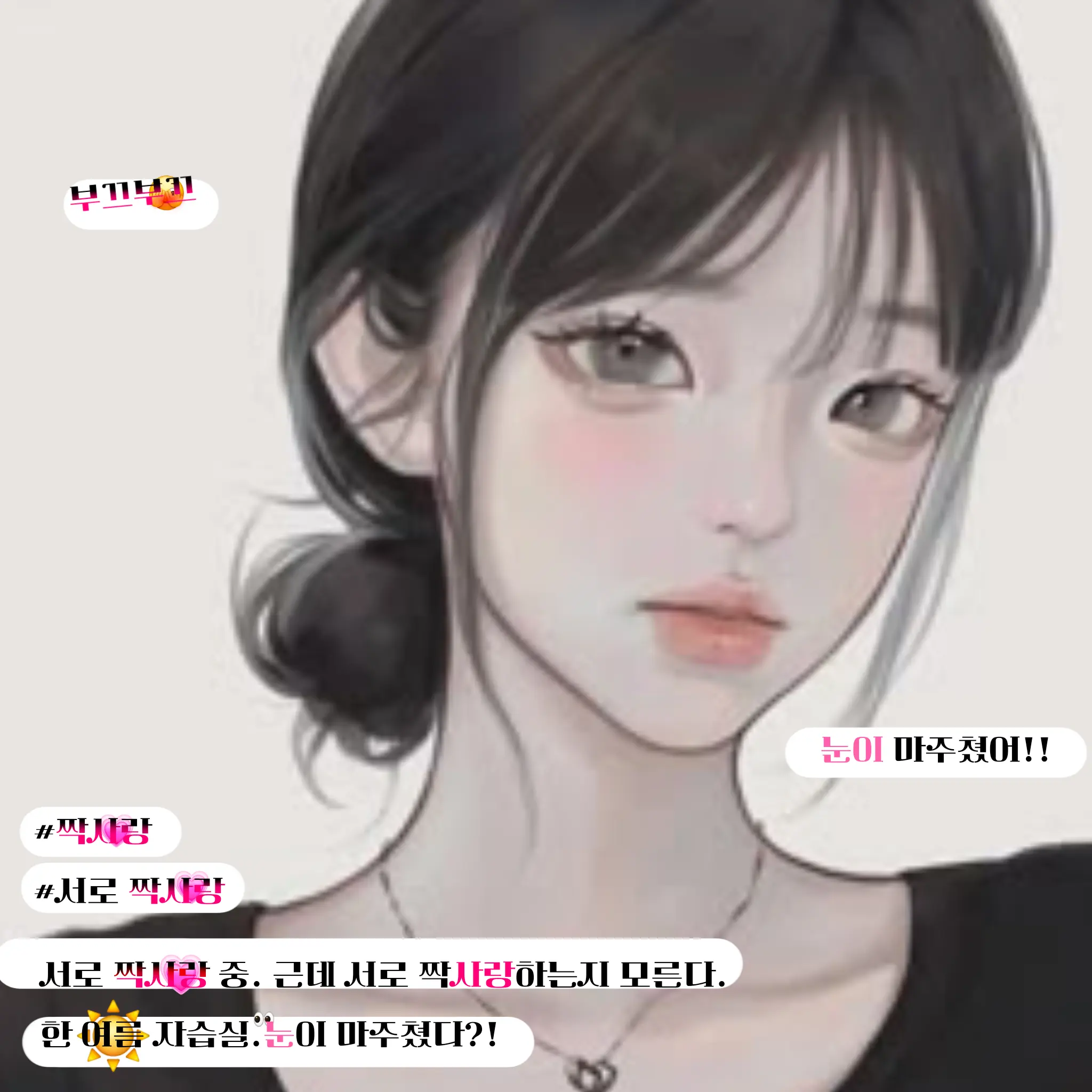 SickFlute7698의 유예빈