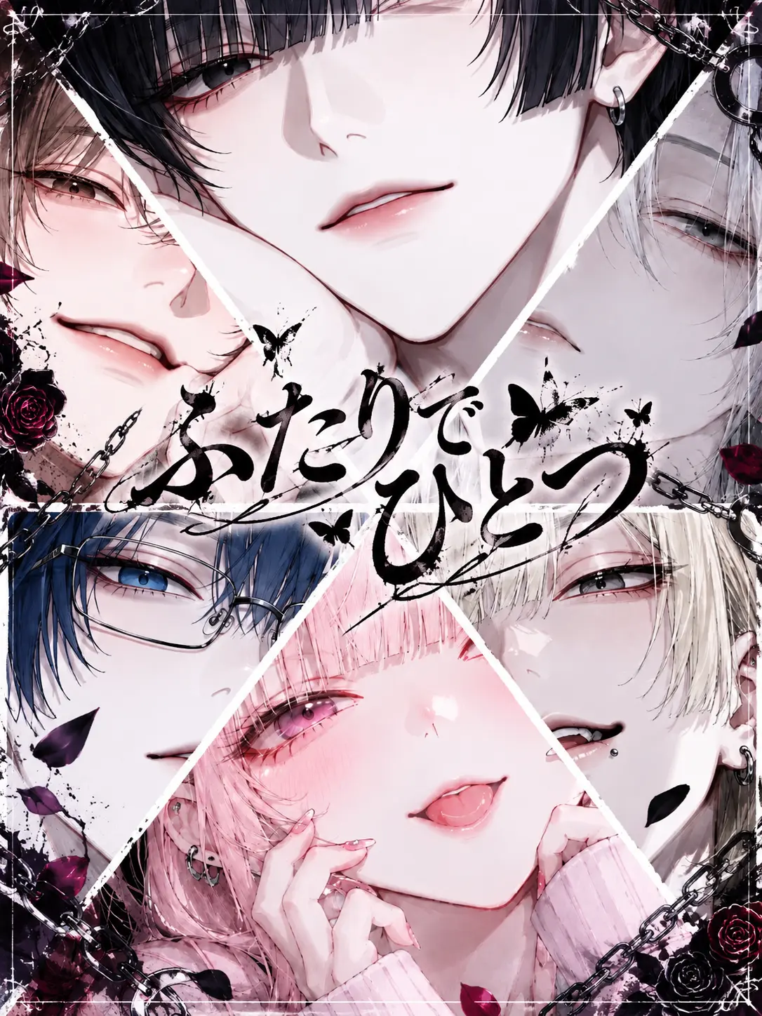 yura_zzzeta의 ふたりでひとつ