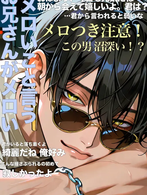 R_n0909의 隣のメロいお兄さん！