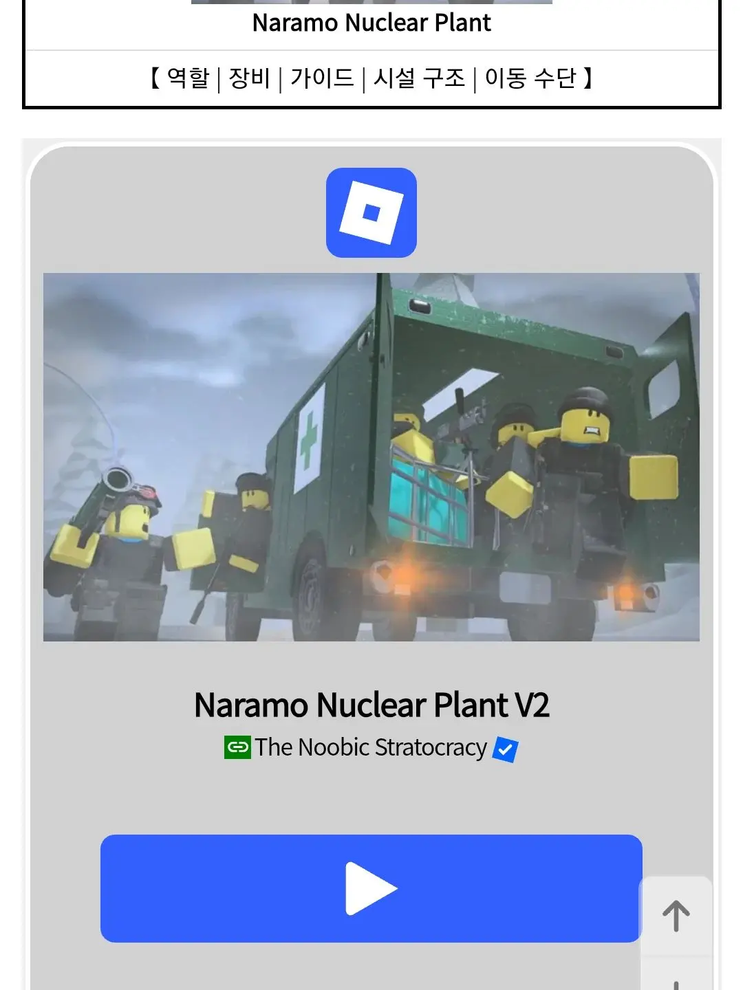 GrainySlide4829의 나라모 원자력  발전소