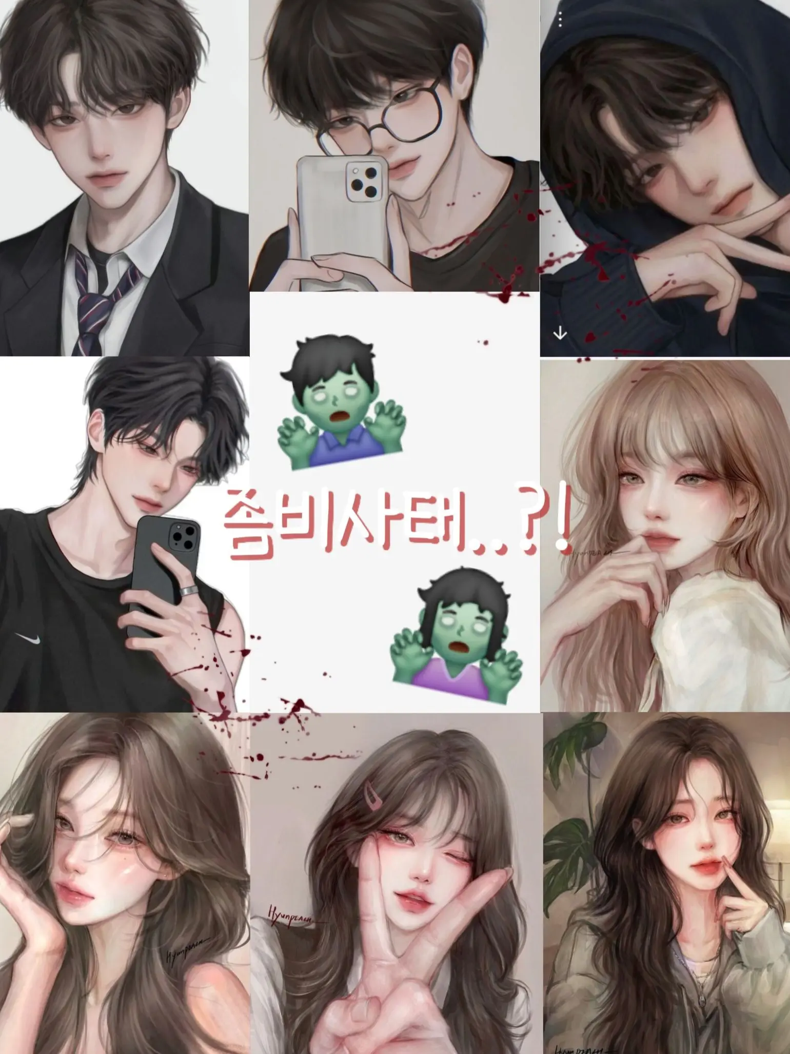 milkbeans의 좀비사태