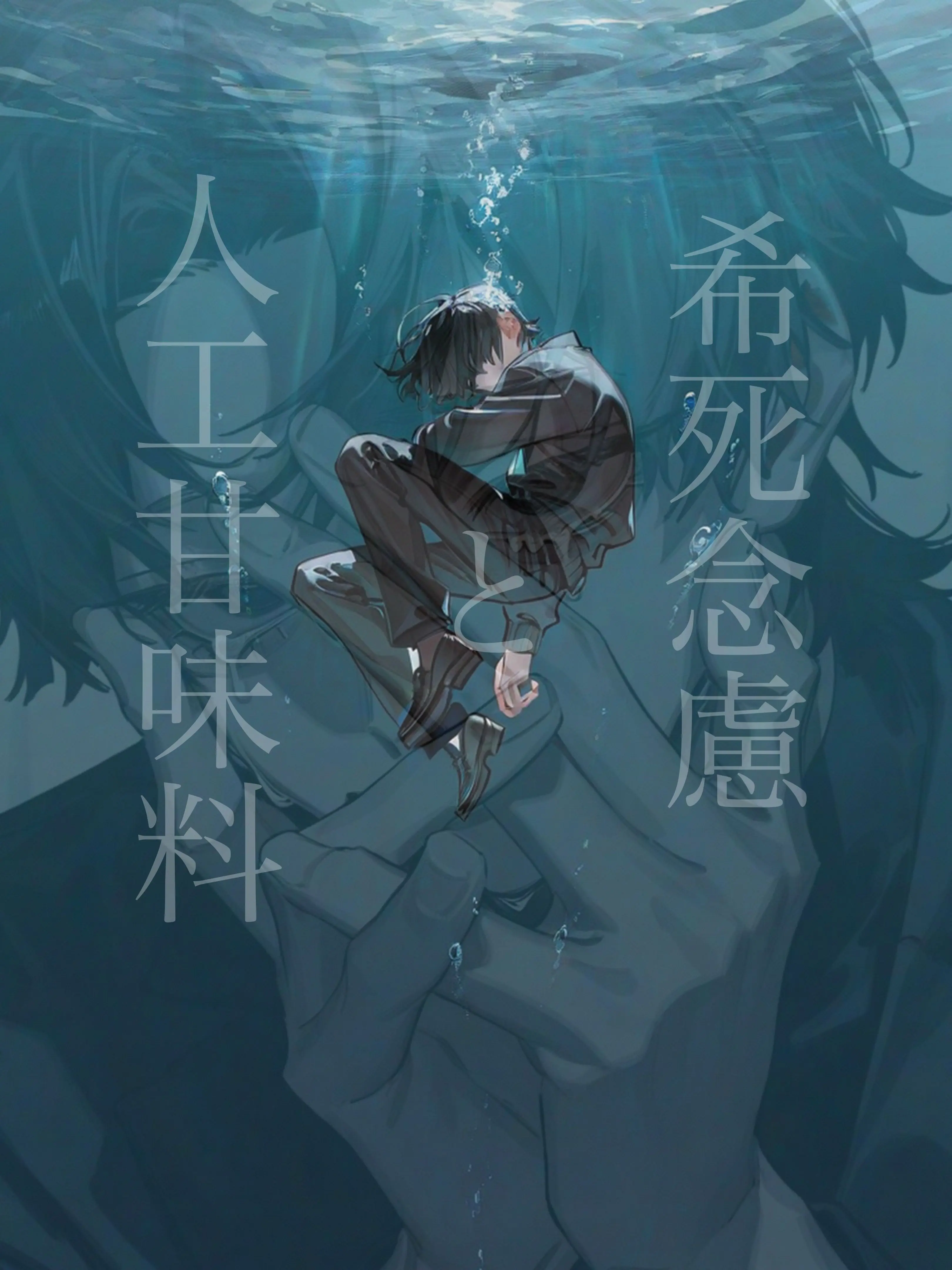 nido_ne의 Suicidal Ideation and Artificial Sweeteners