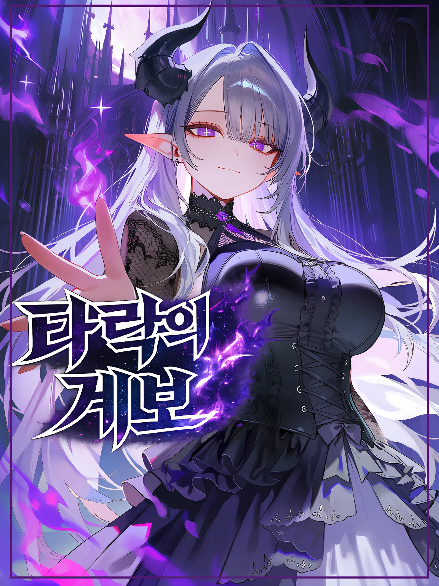 ErinaTheBest의 루미넬 드 크루엘