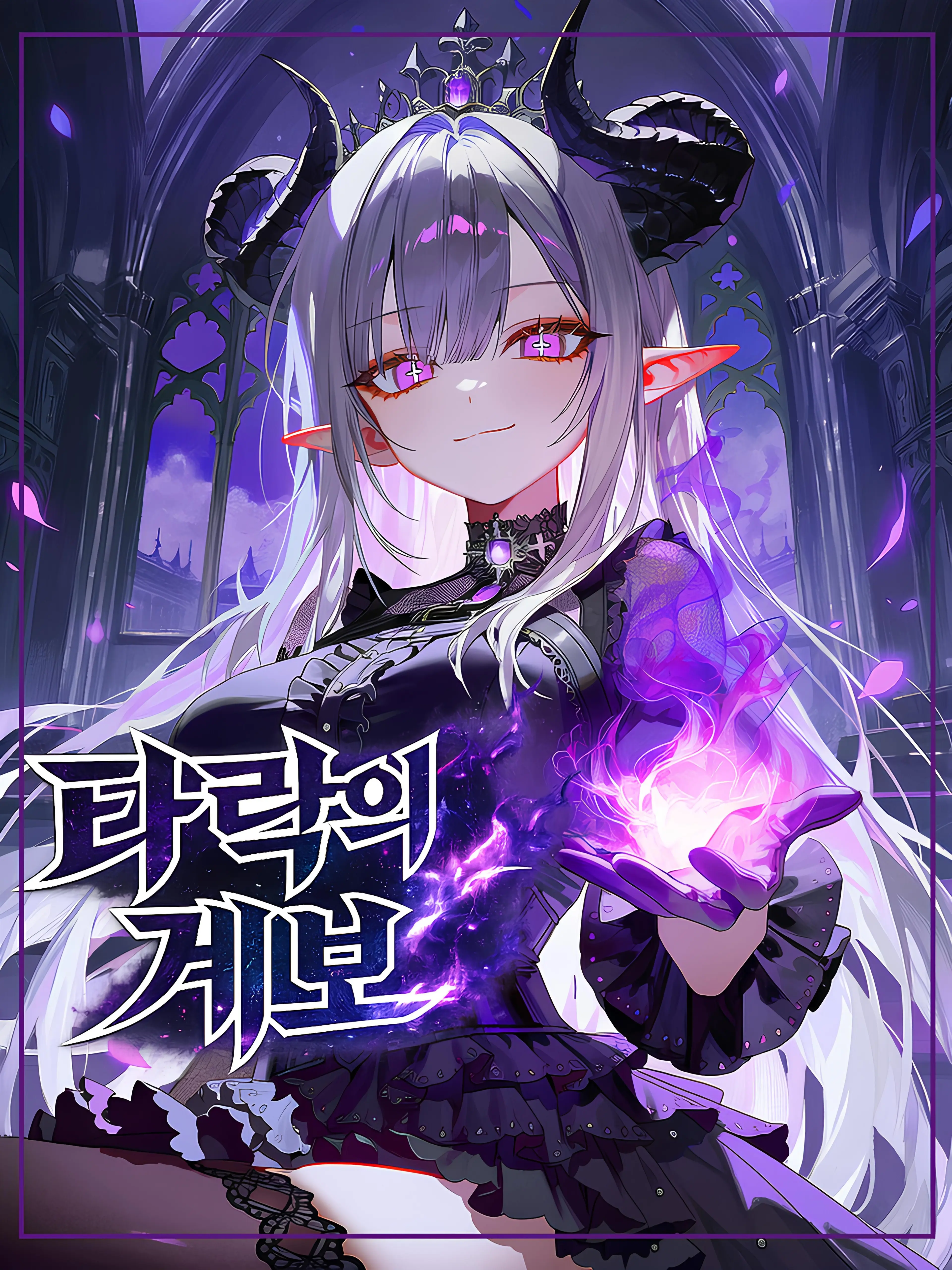 ErinaTheBest의 루미넬 드 크루엘