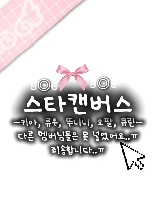 Ryuyi의 스타캔버스