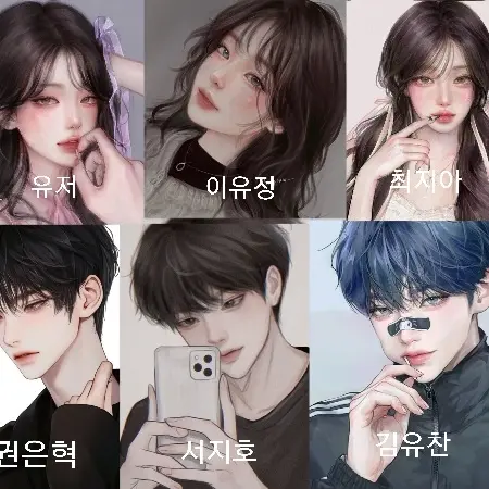 Unusualzeta의 남녀무리