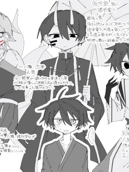 masumi61716250의 3人の妖怪