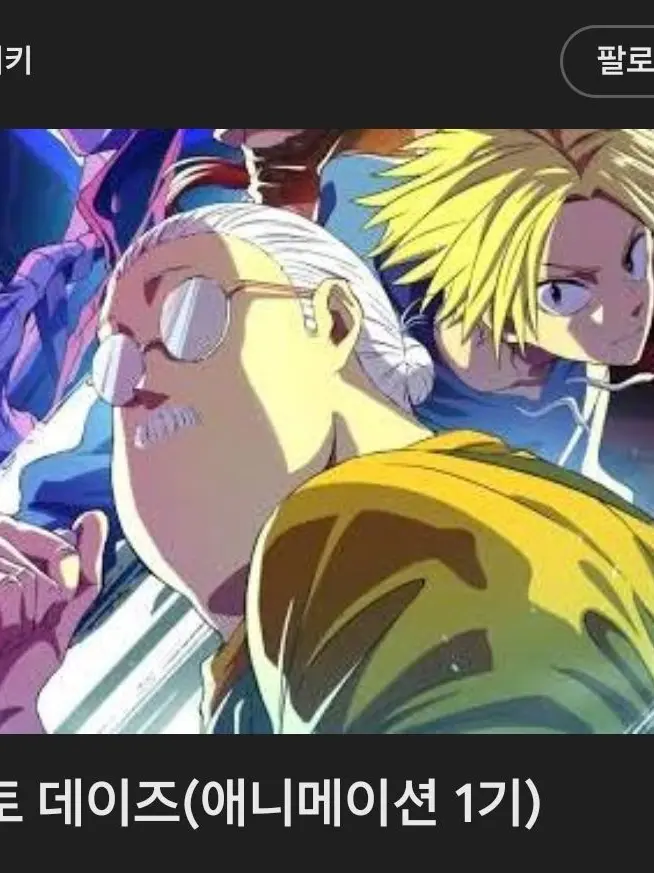 RuralZorse9076의 사카모토 데이즈+내 사심(10000)