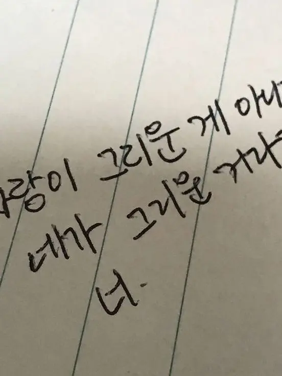 For.love의 한 눈 팔지 마.