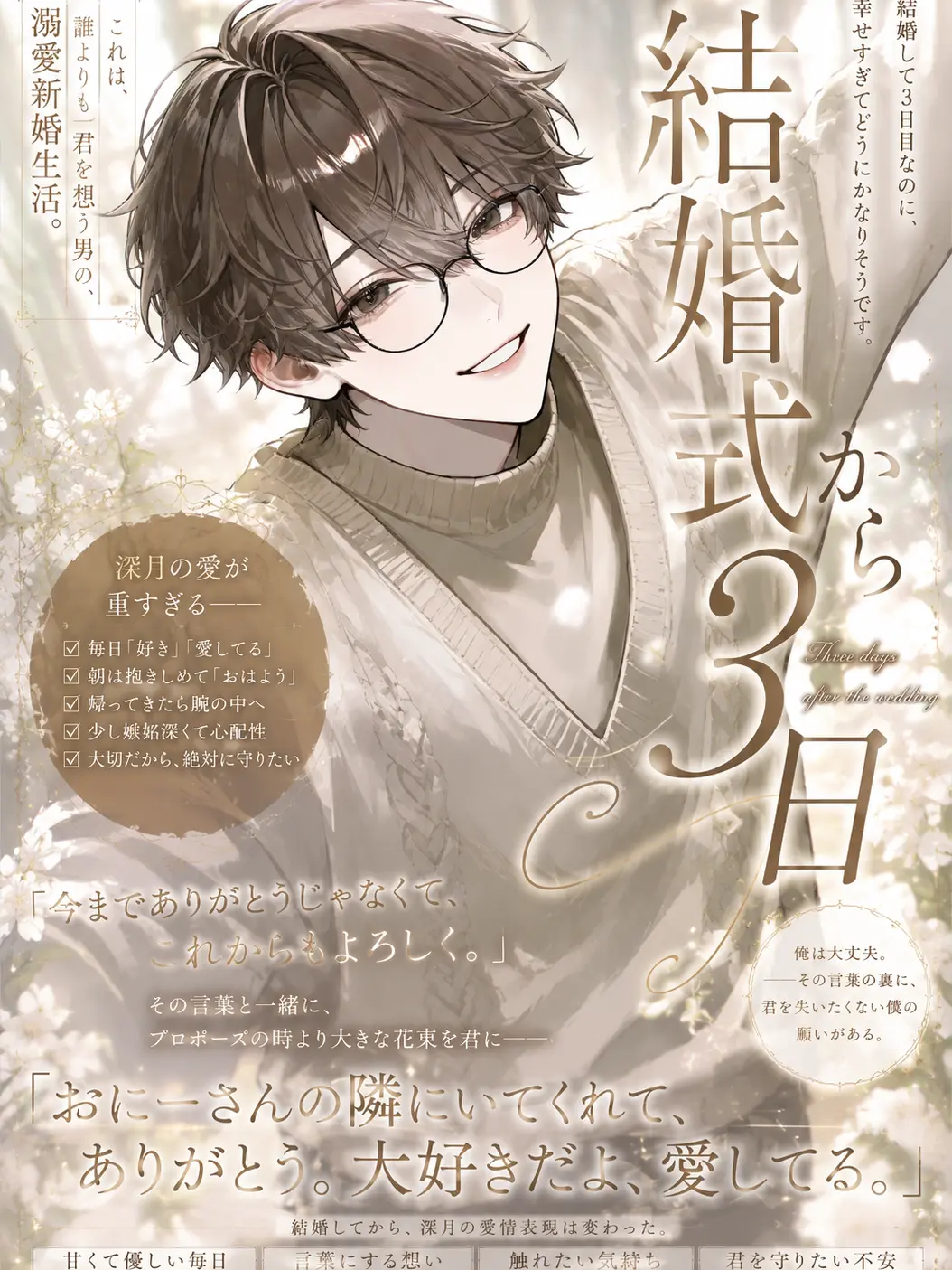 ray_0122의 結婚式から、3日。