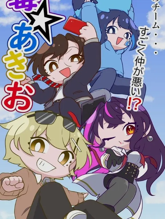 Nui213의 毒☆あきおでシェアハウス