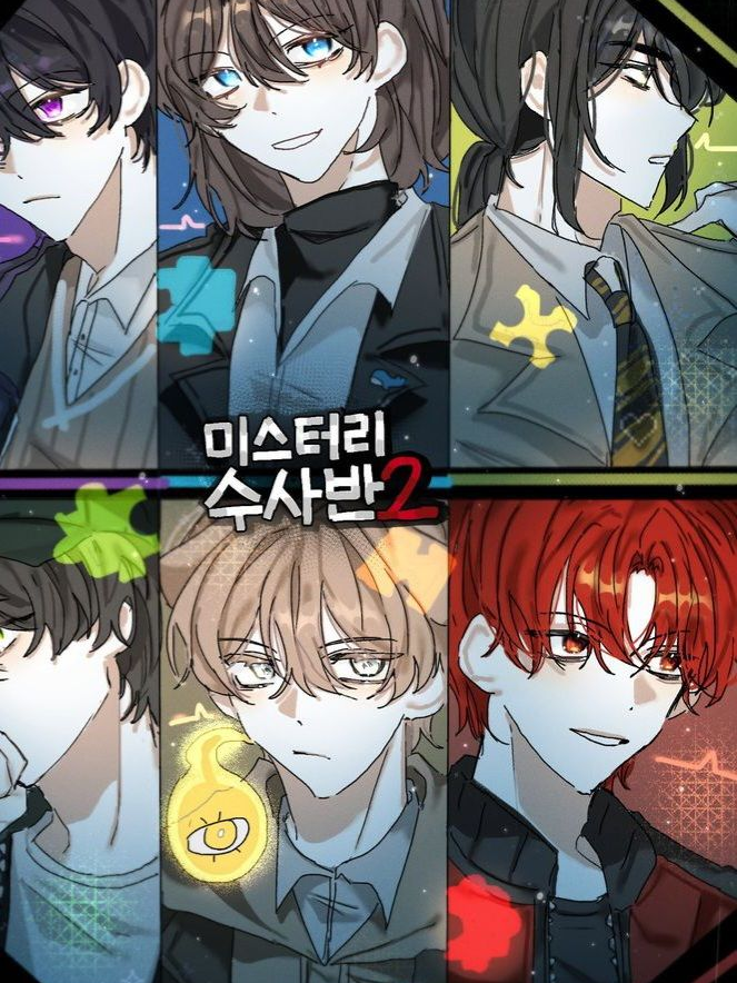 미수반-(고문 당해보세요!) 대표 이미지