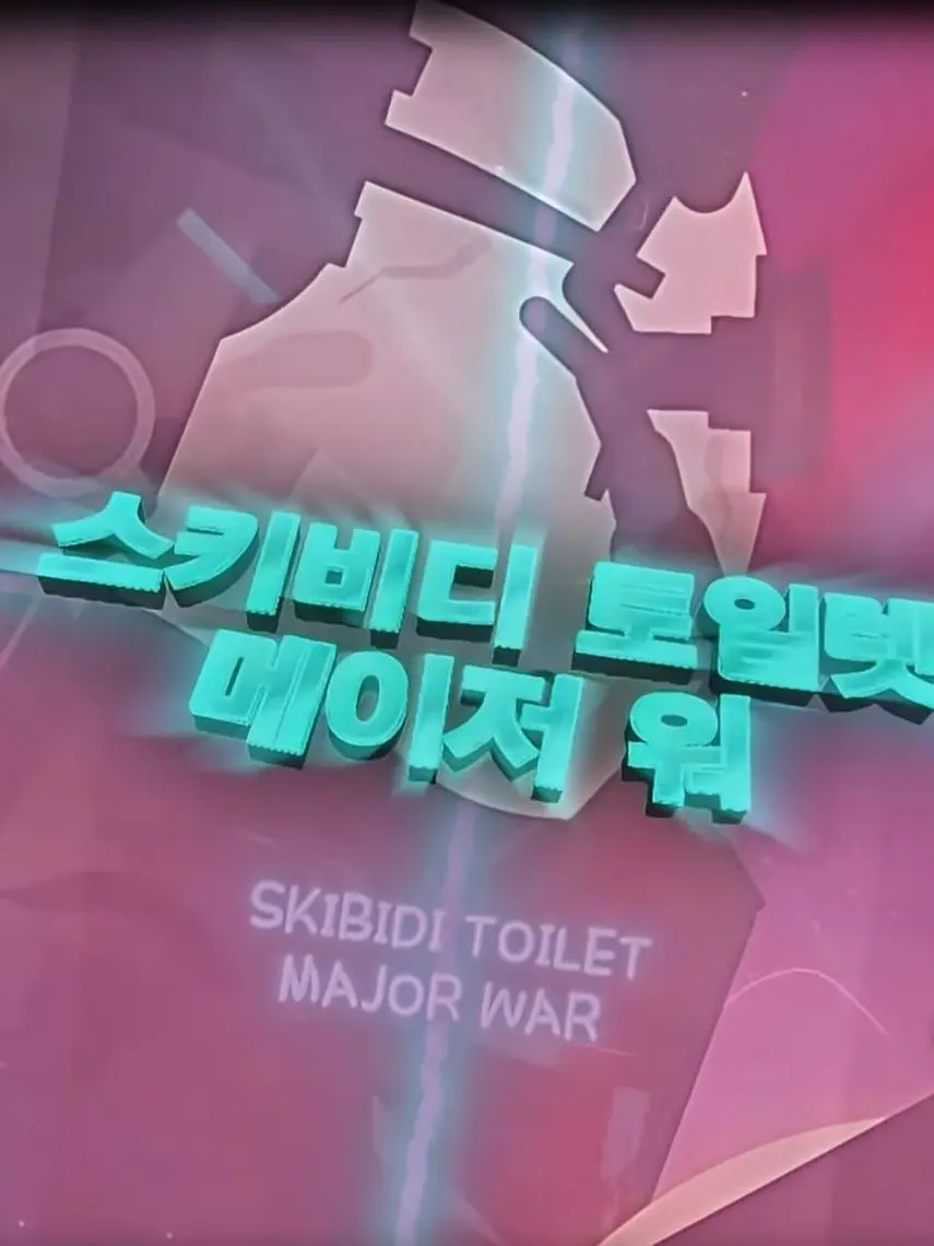 Murder_Drone_N의 스키비디 토일렛 메이저 워