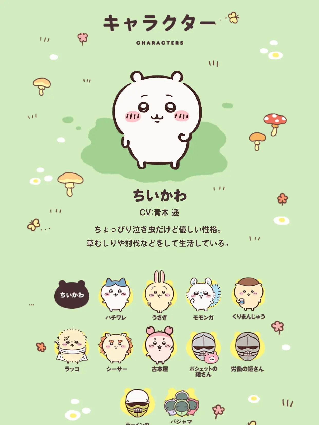 CyanShare5923의 ちいかわ