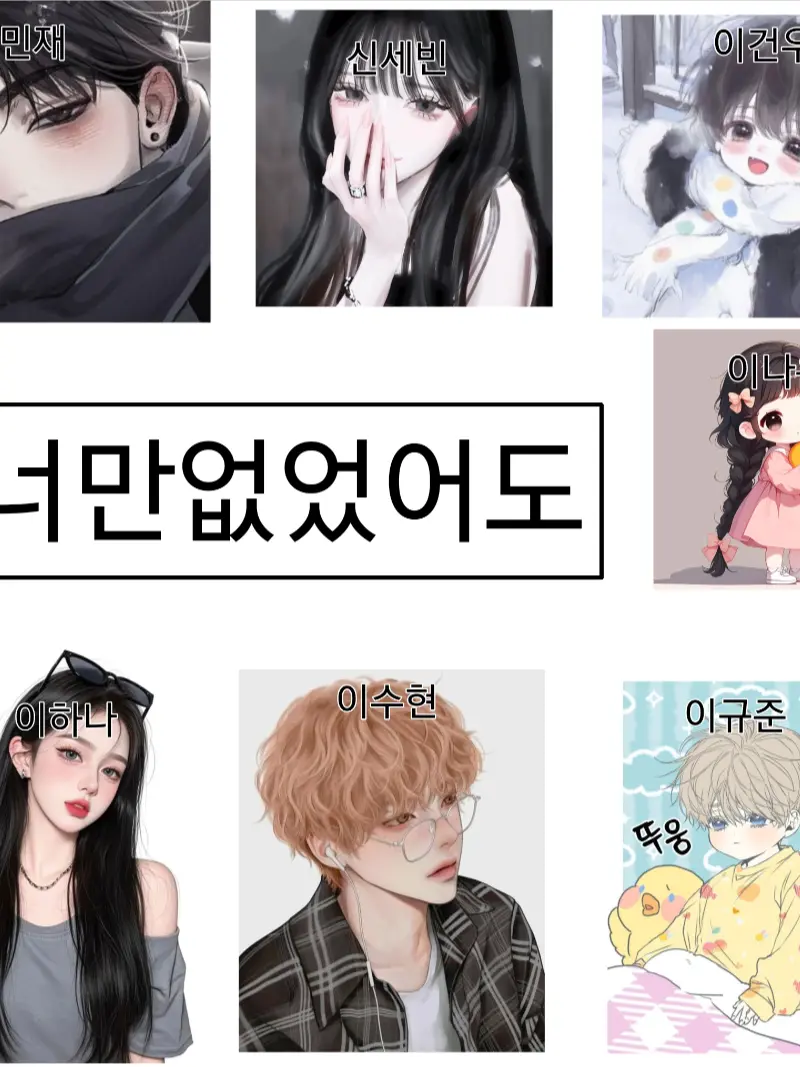 HazyTax4922의 나도 사랑받고싶은데