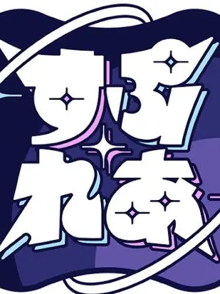 StumpyFoot2200의 精神科ですよんよんすぷれあ