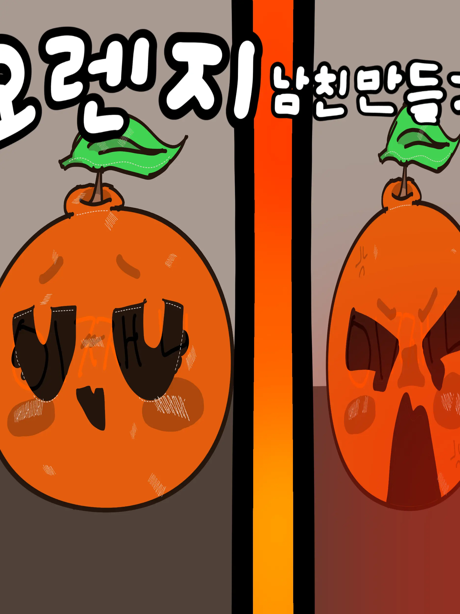simsimm22의 큐티 오렌지
