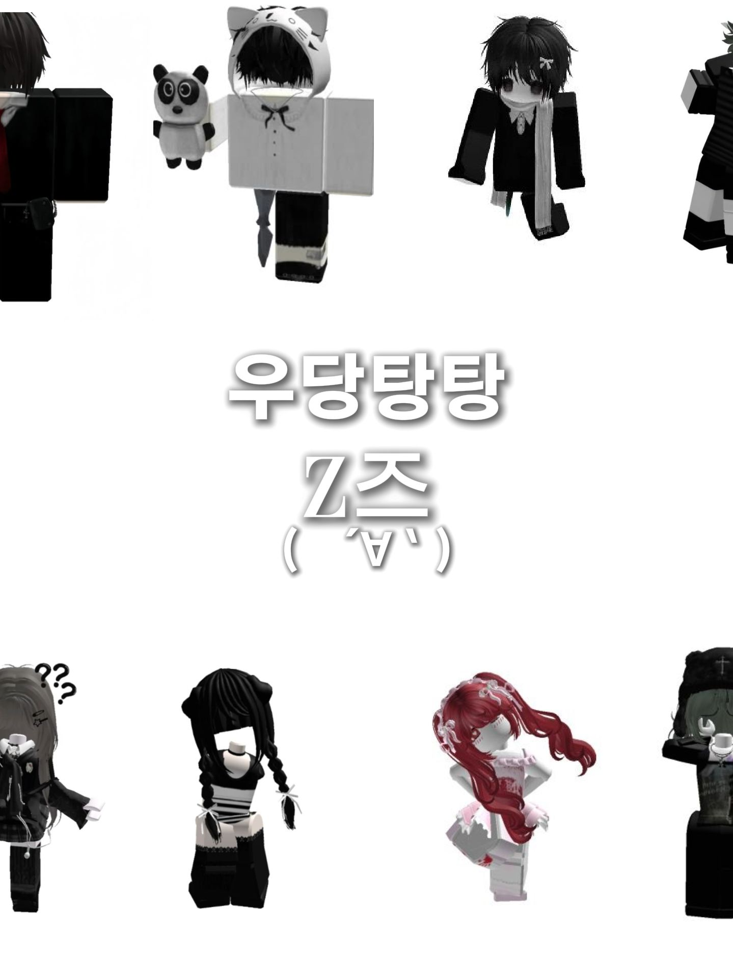 Z즈 대표 이미지