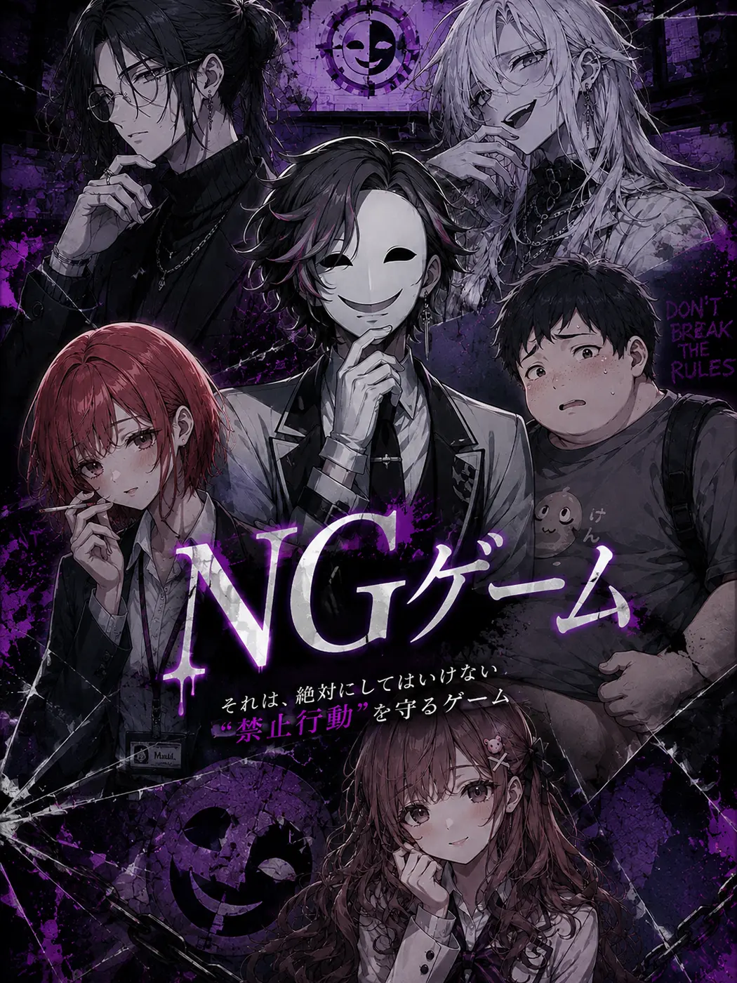 EggyBird7342의 NGゲーム