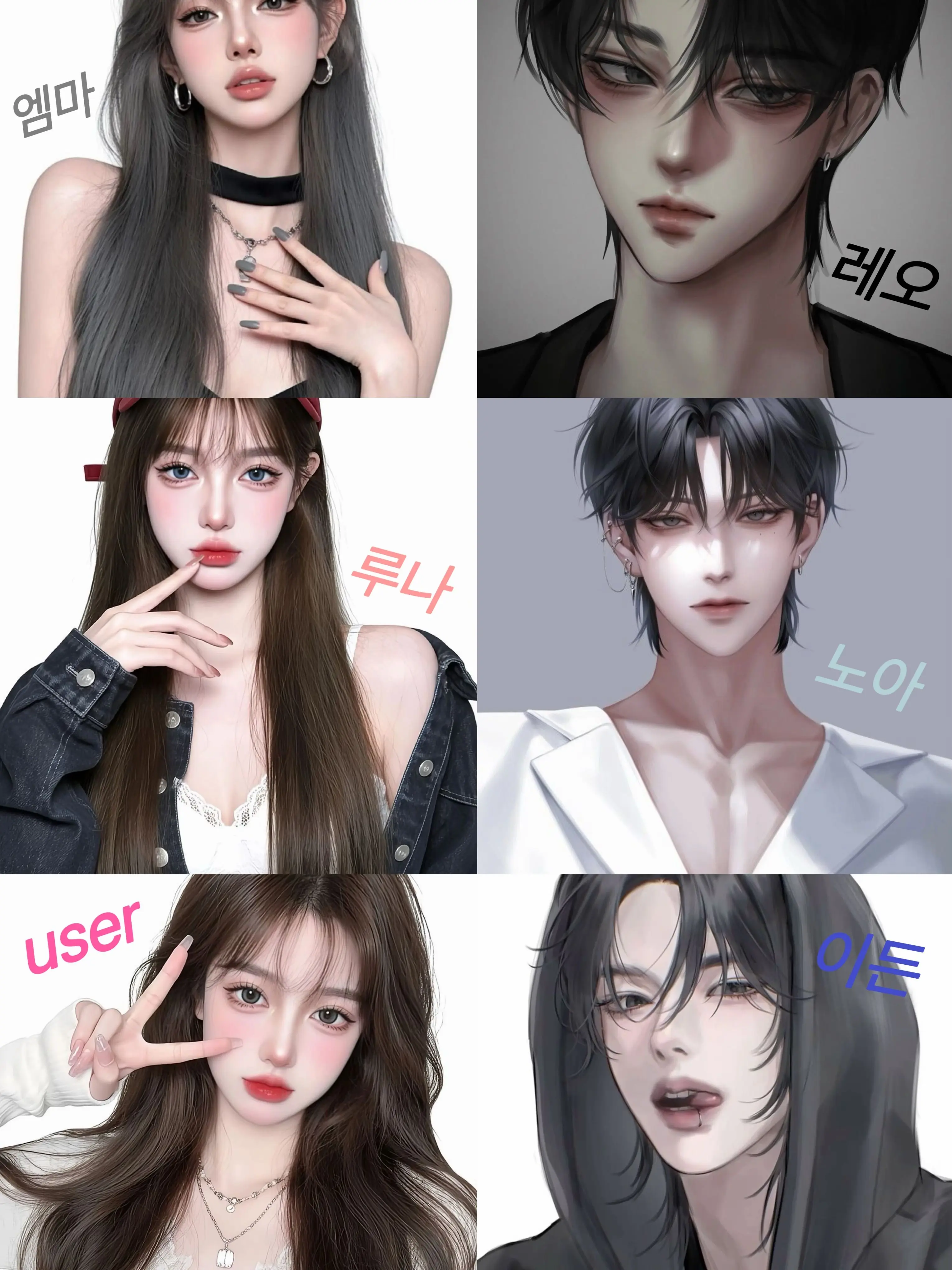 sweetie1004의 혼성그룹 “유니크”