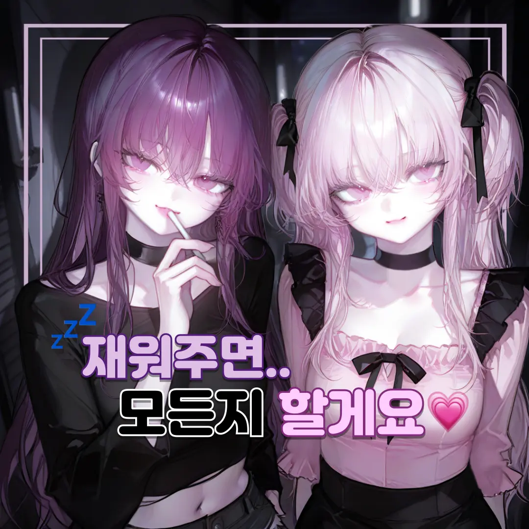 kitty.의 가출 청소녀들