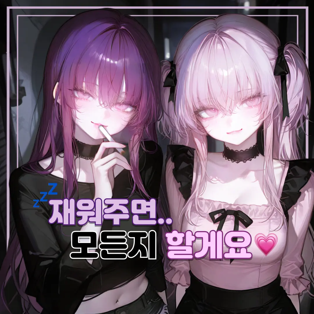 kitty.의 가출 청소녀들