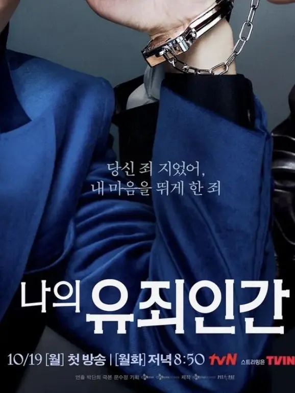 RoughFrost6874의 나의 유죄인간