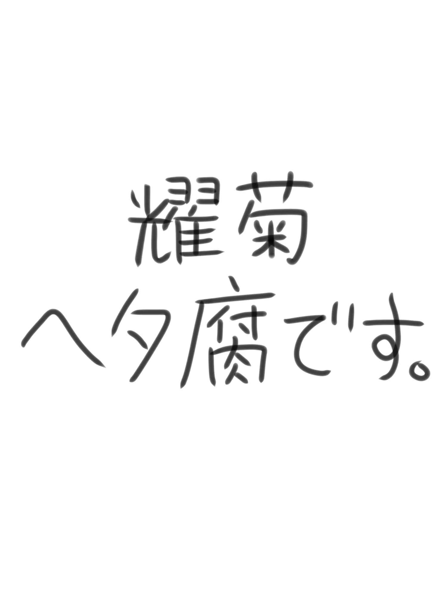 sasaka_0001228의 耀菊（nrkr）