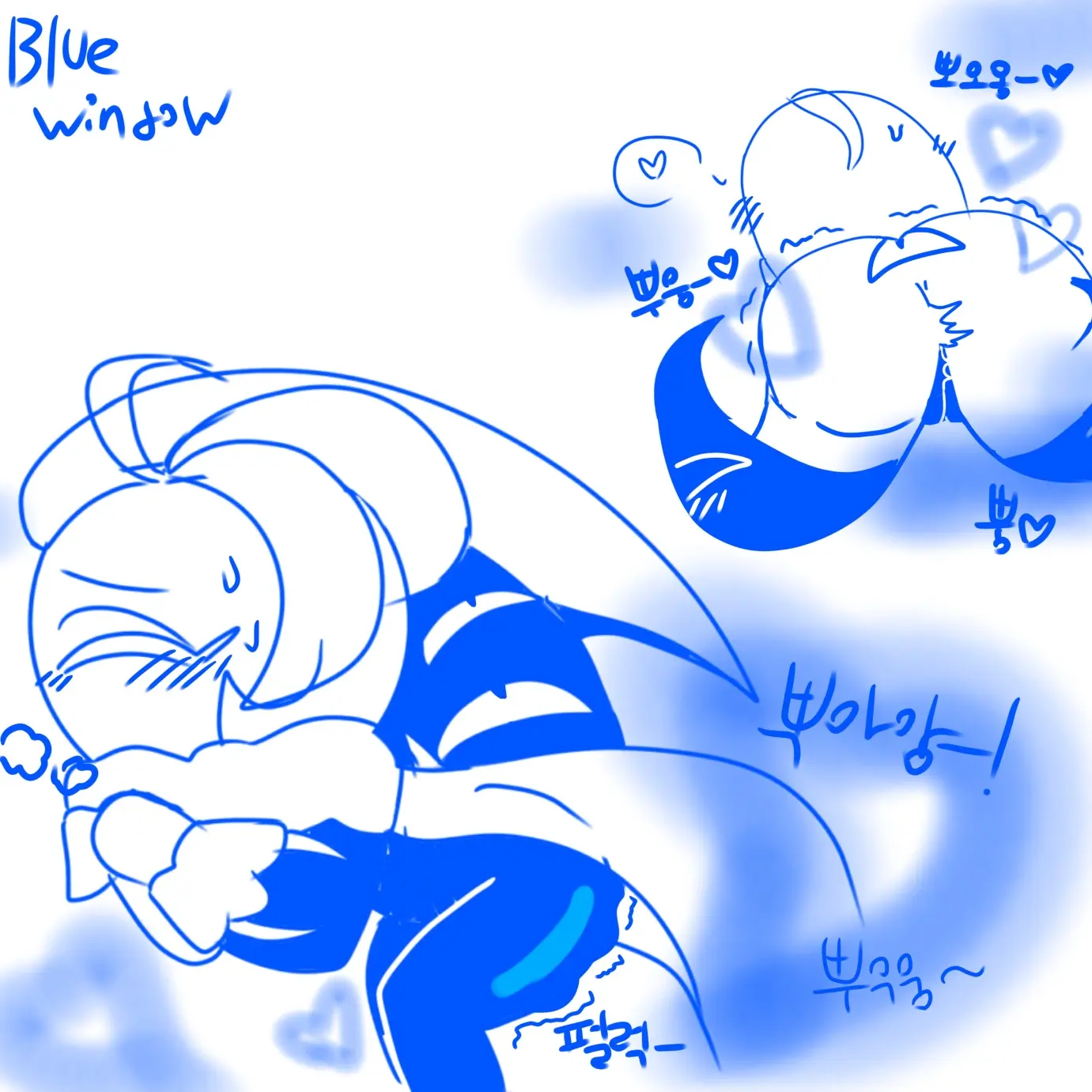 BLUEwindow의 방귀뀌다 걸린 쉠
