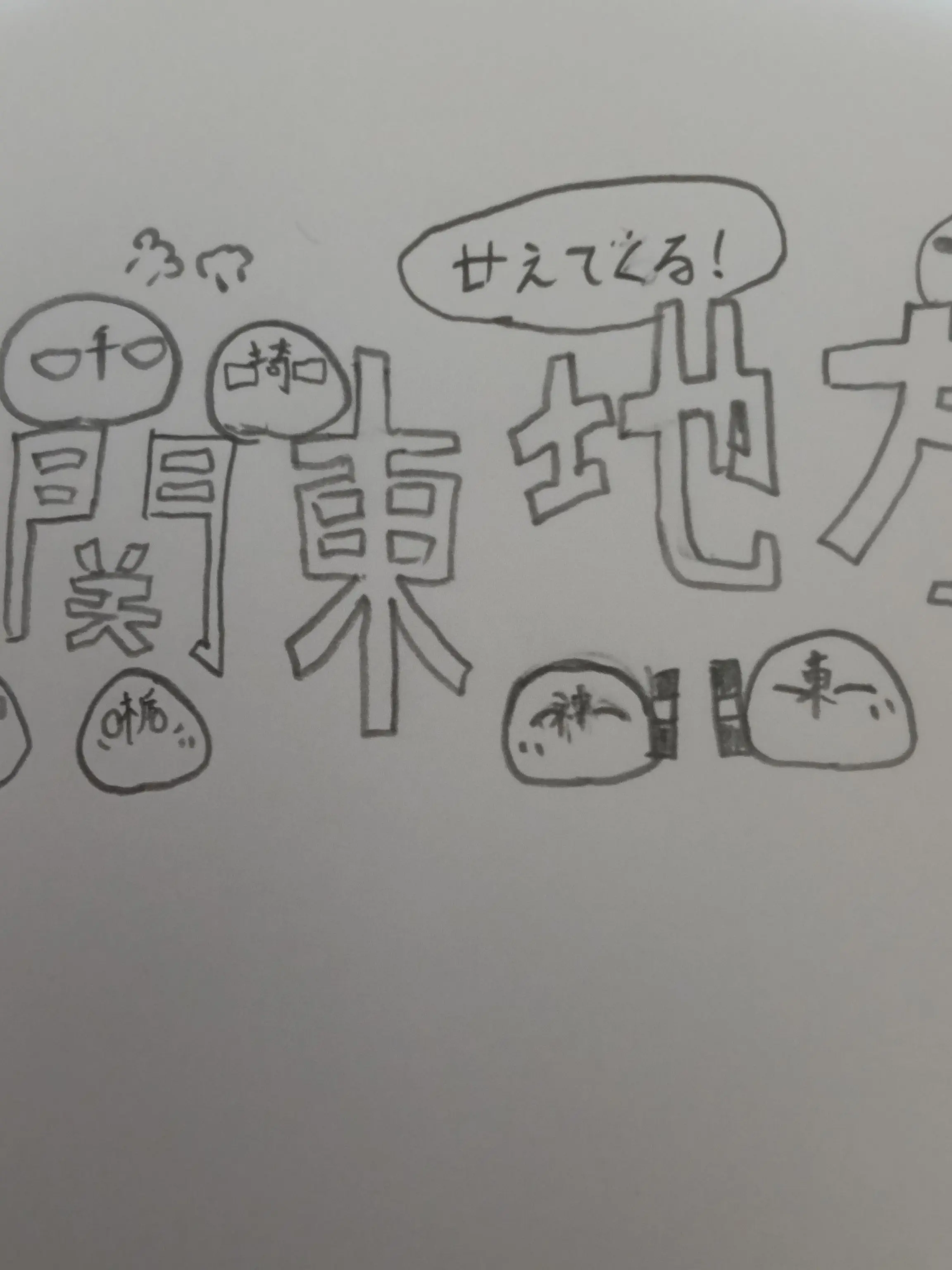 PorousBowl5687의 甘えてくる関東地方