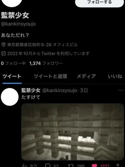 R_ra의 ビルに監禁された少女を助け出せ。