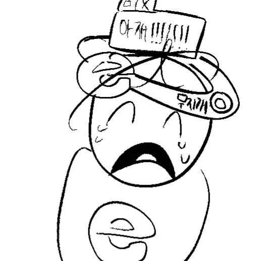 Careful_French-Fries의 니가 누군데 나보고 친구하자고하는데