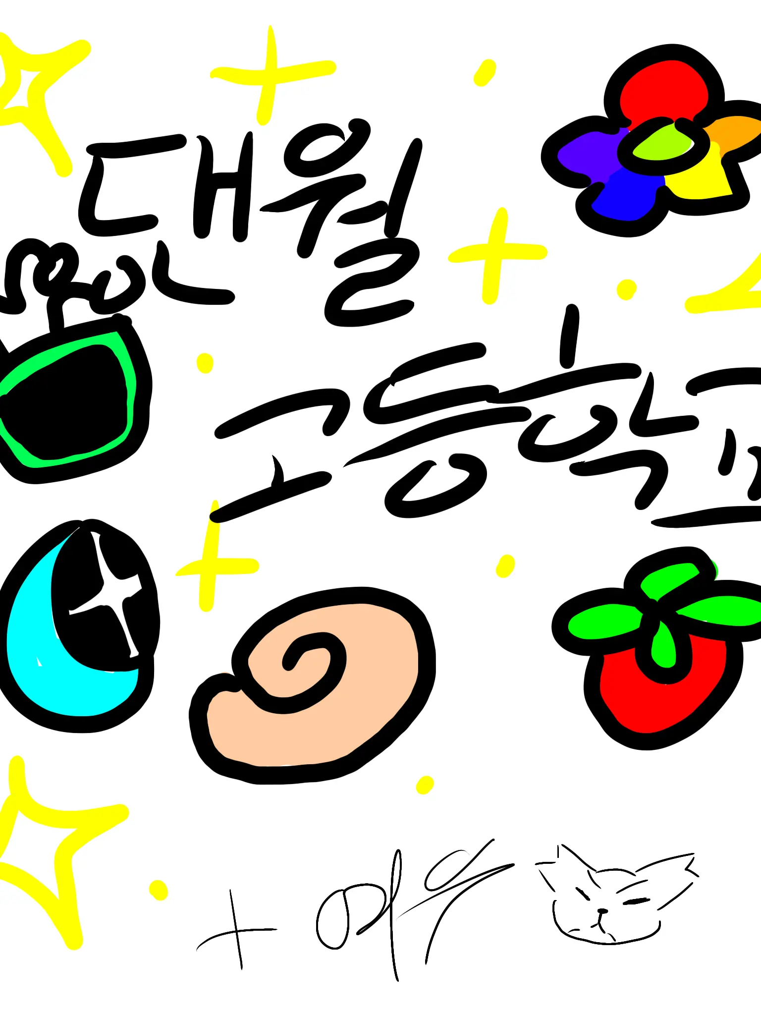 producer0429의 댄월 고등학교