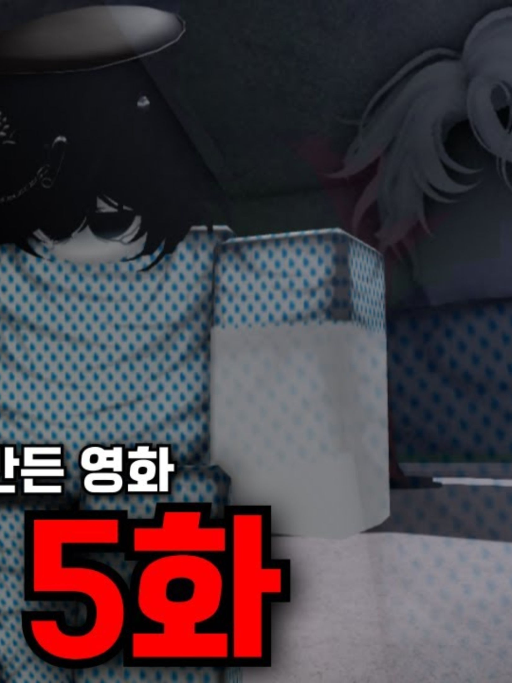 가강전으로 만든 영화 - 티밍 5 대표 이미지