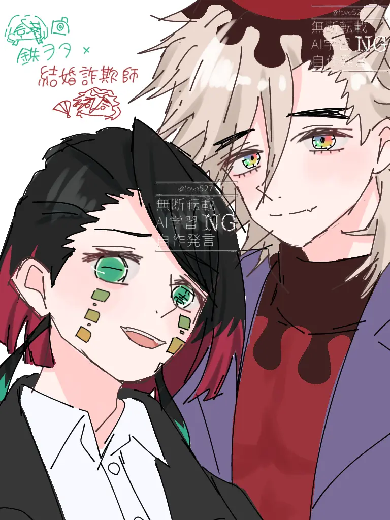 love527의 犯罪者ふたり組はあなたに夢中