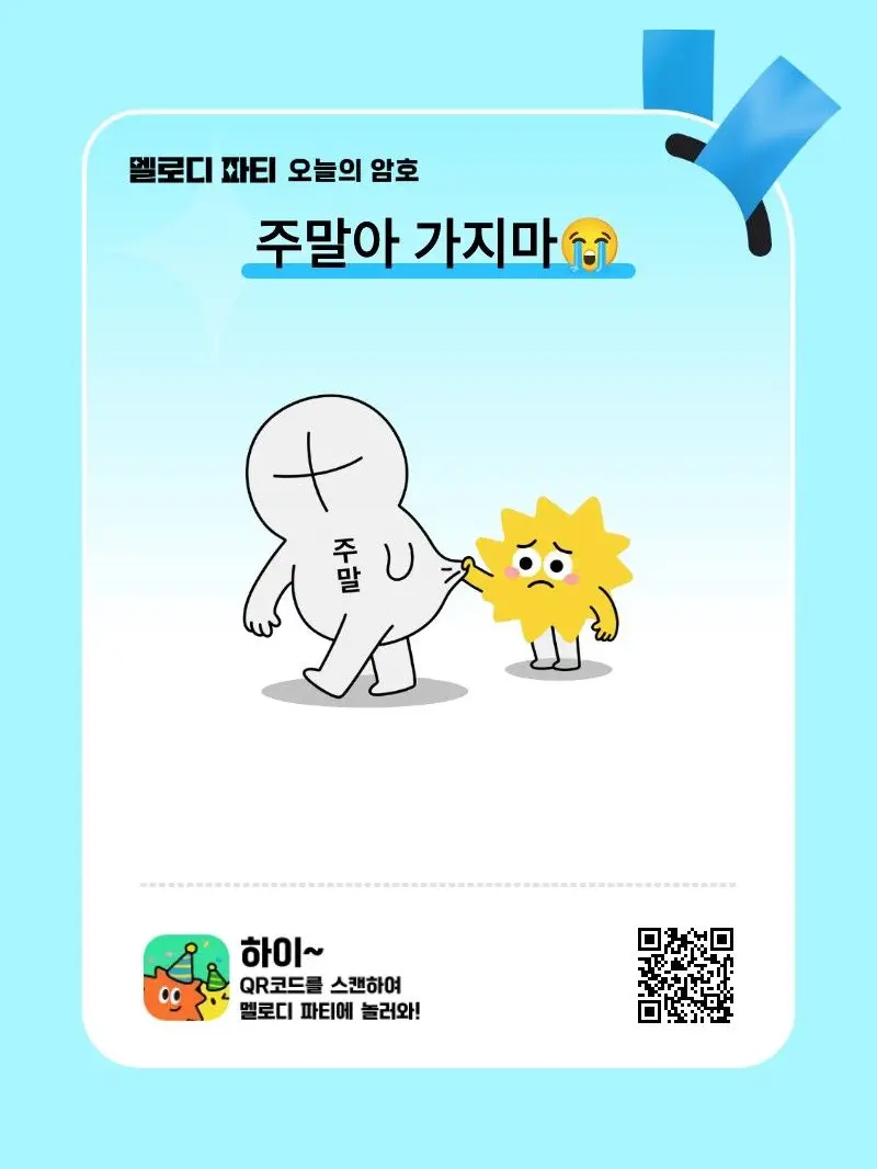 TimelyOwl2205의 난장판
