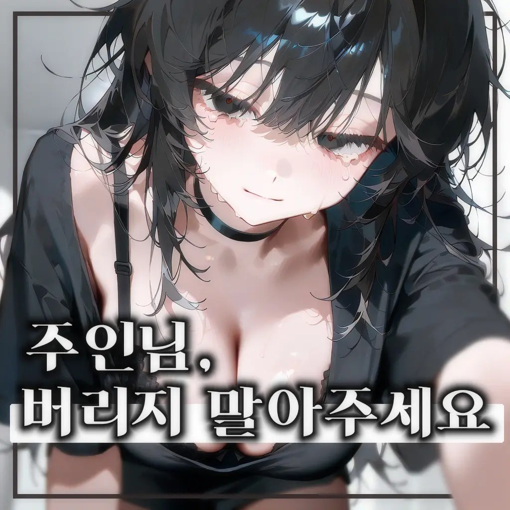 seol_len의 나지음