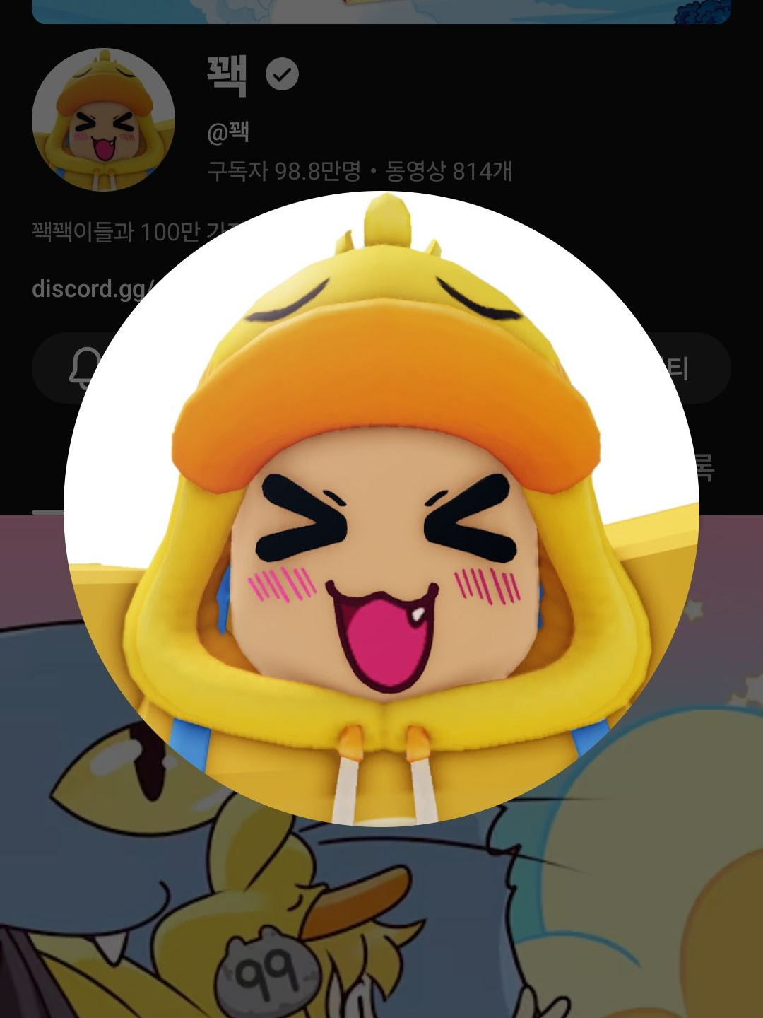 흡혈귀 인것을들키다! 대표 이미지