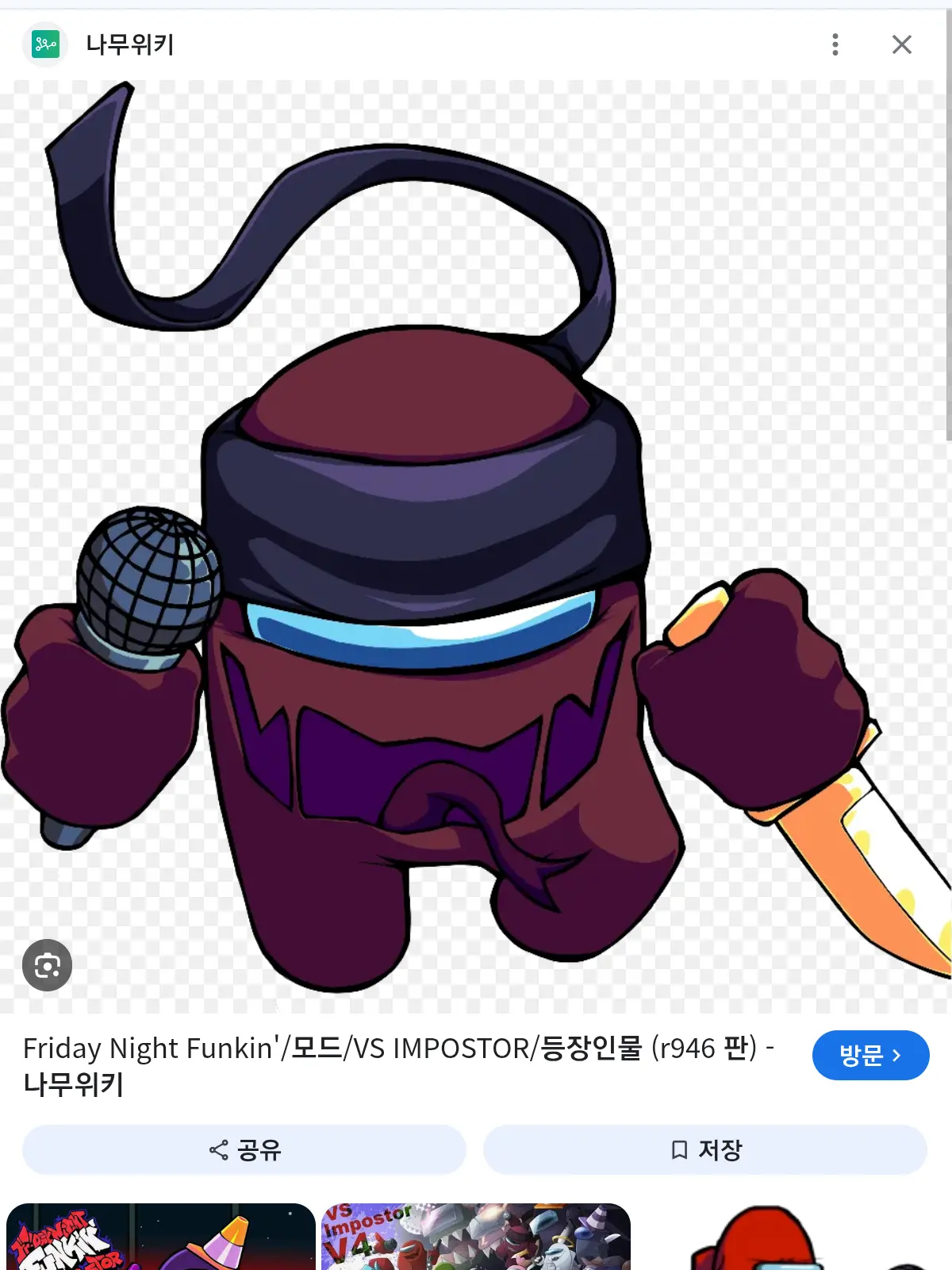777444111222555888000333666999의 노랑이가 임포스터인걸 들키다?