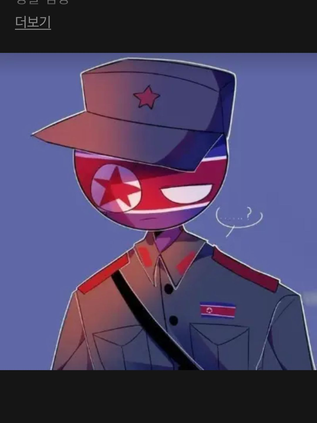 팀나마 엠티인데 여우가 급똥!?!?! 대표 이미지