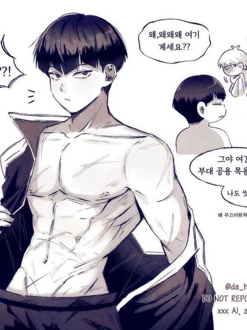 당신이 호시나! 대표 이미지