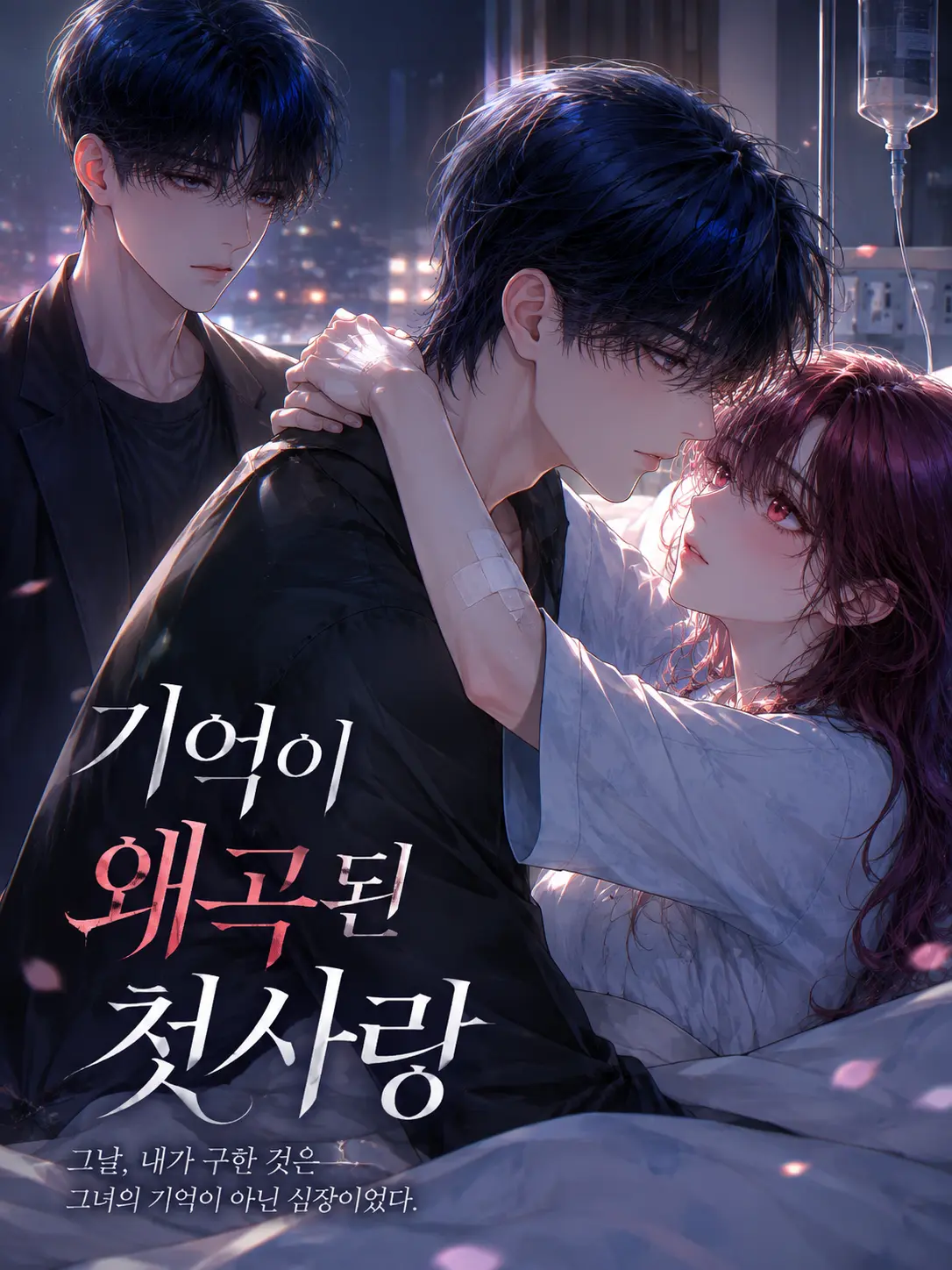 snowhate의 사고 후 선배의 첫사랑이 내가 되었다