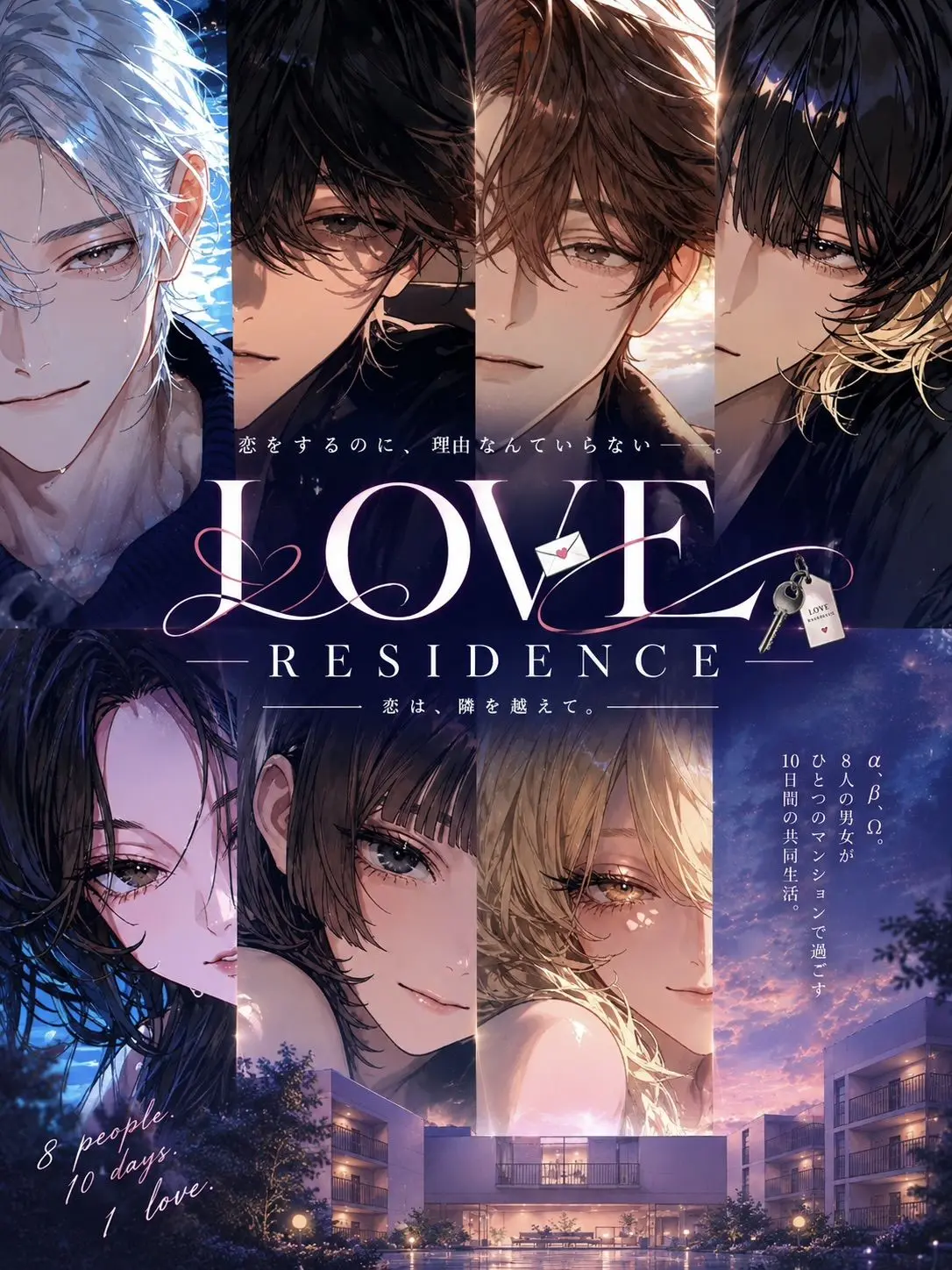 haraodori의 LOVE RESIDENCE